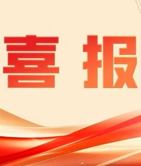 文化故事-德赢vwin集团官方网站