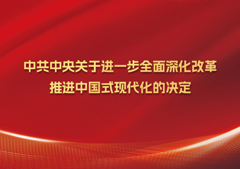 党的建设-德赢vwin集团官方网站