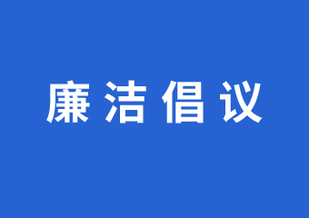 党的建设-德赢vwin集团官方网站