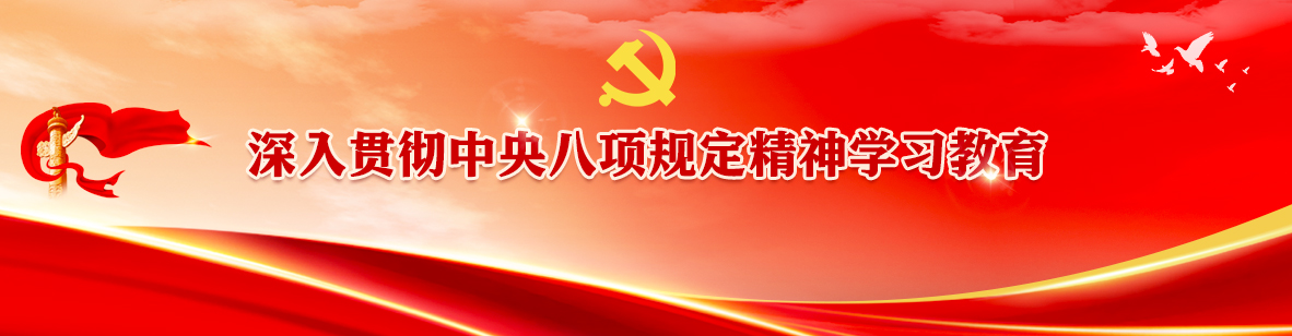 党的建设-德赢vwin集团官方网站